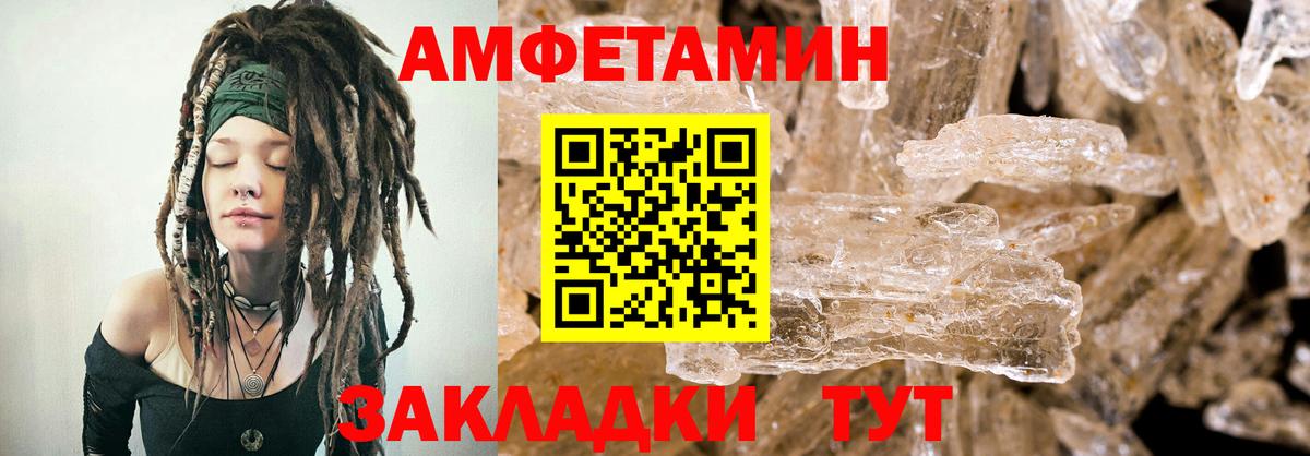 Amphetamine 98%  Амфетамин  Людиново  Вход с VPN 