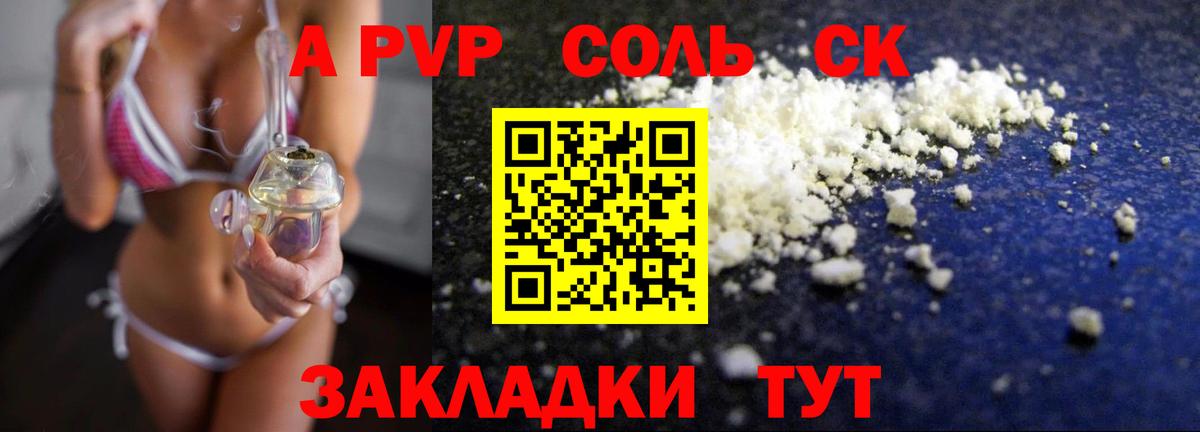 где купить наркотик  Вход с VPN  Людиново  APVP кристаллы  Alpha PVP Crystall  Alfa_PVP VHQ 