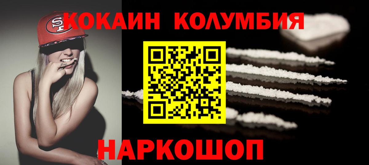 Cocaine FishScale Людиново