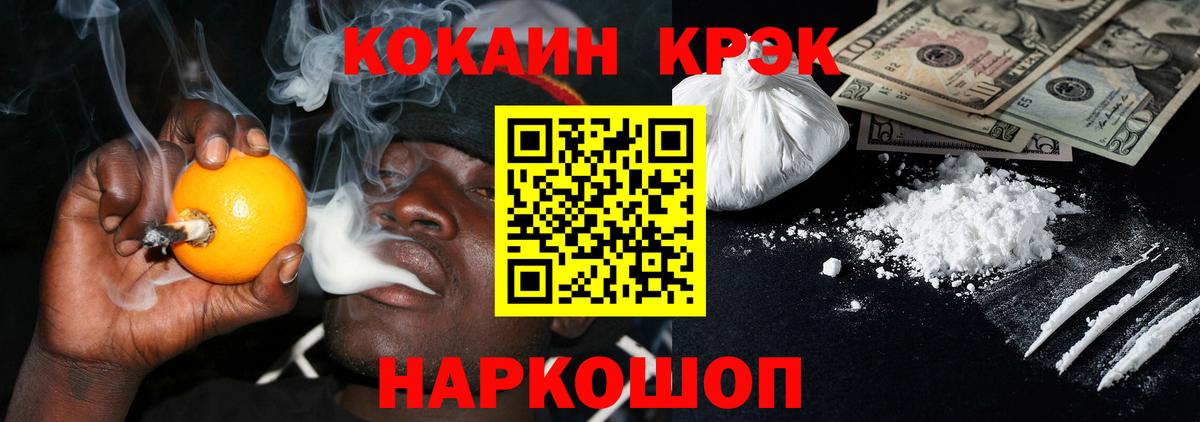 Кокаин Columbia  COCAIN  Людиново  Вход с VPN  КОКАИН 99% 