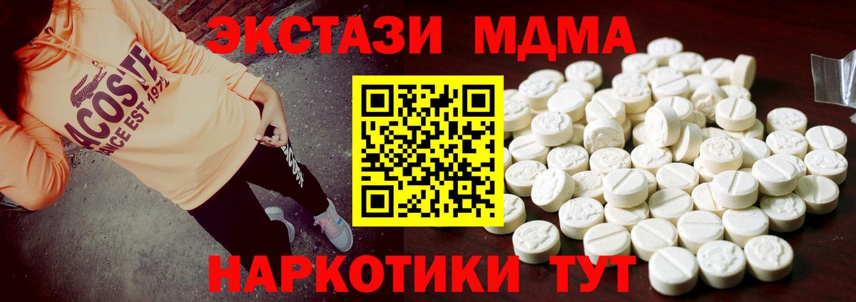 Экстази Cube  ЭКСТАЗИ 280мг  Вход с VPN  Людиново 