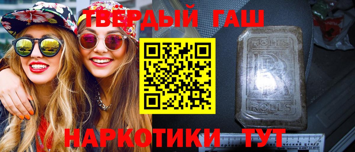 Гашиш гарик  ГАШИШ VHQ  ГАШ  купить наркоту  Вход с VPN  Людиново 