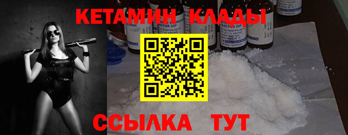 КЕТАМИН VHQ  площадка Telegram  Людиново  КЕТАМИН VHQ  Вход с VPN 