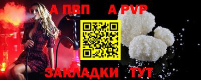альфа пвп Дубна