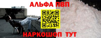 альфа пвп Дубна