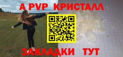 альфа пвп Дубна
