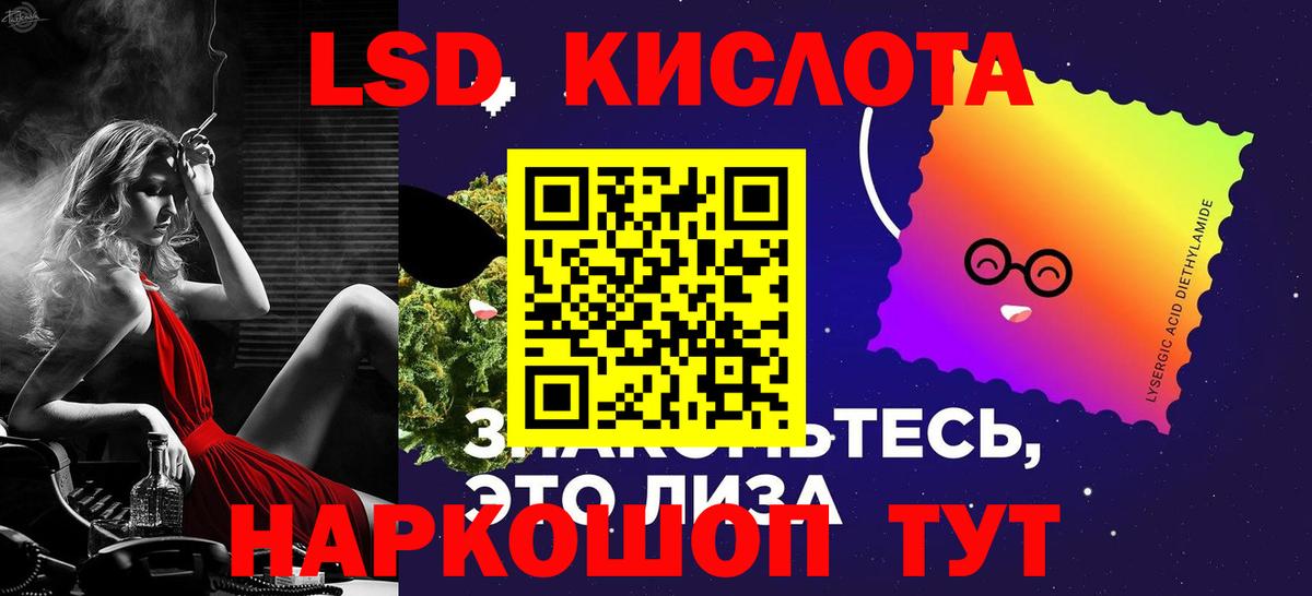 Людиново  LSD-25 экстази кислота  Вход с VPN  LSD-25 экстази ecstasy 