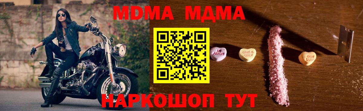 Людиново  MDMA VHQ  МДМА  Вход с VPN 