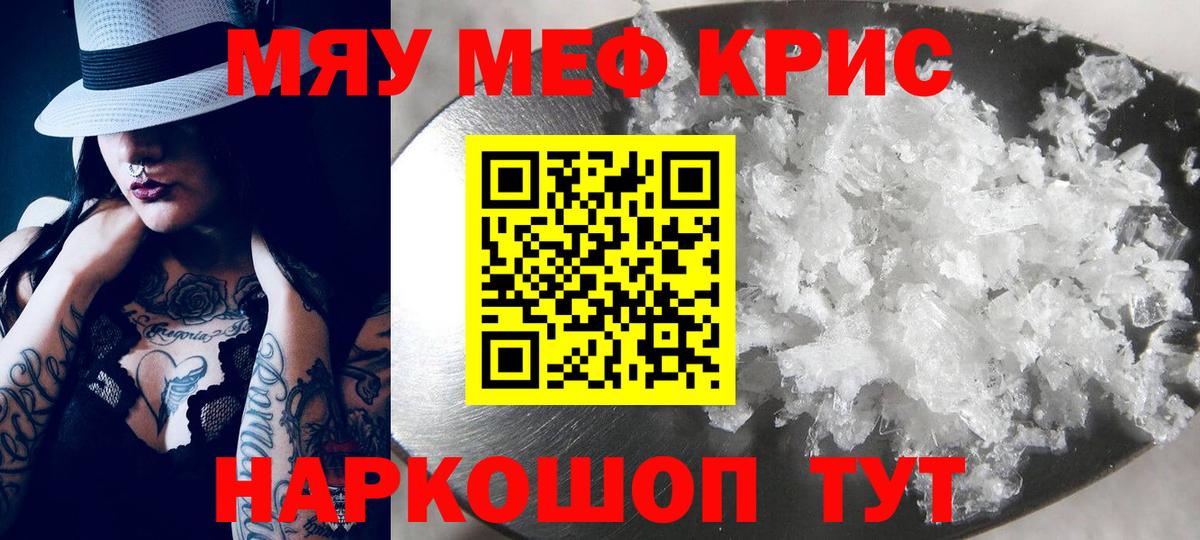 Меф кристаллы Людиново