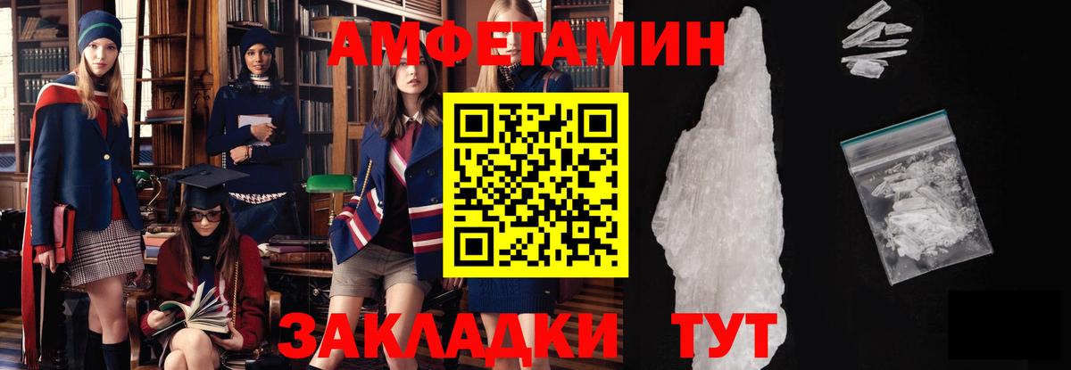 Метамфетамин пудра  Вход с VPN  Людиново 