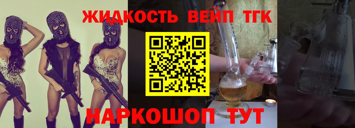 Людиново  Дистиллят ТГК Wax  Вход с VPN  ТГК THC oil 