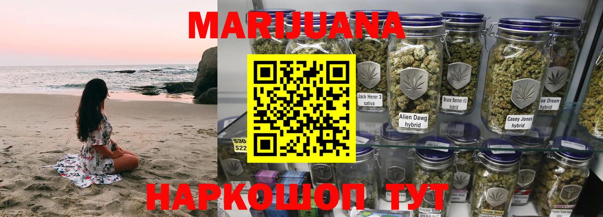Марихуана LSD WEED  Марихуана Bruce Banner  Каннабис Ganja  Людиново  Канабис семена  Вход с VPN 